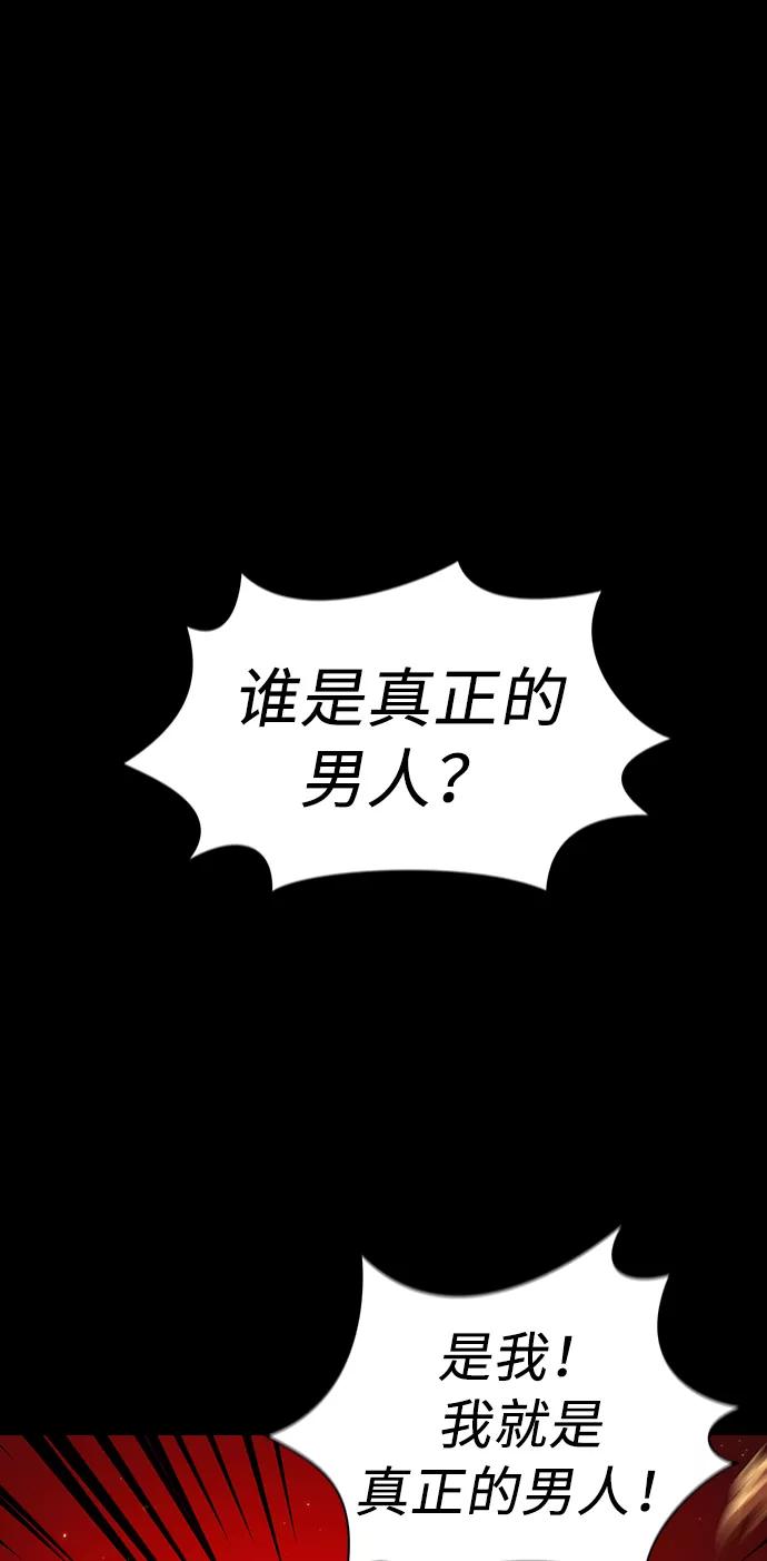 《被塔诅咒的猎人》第1话 第81页