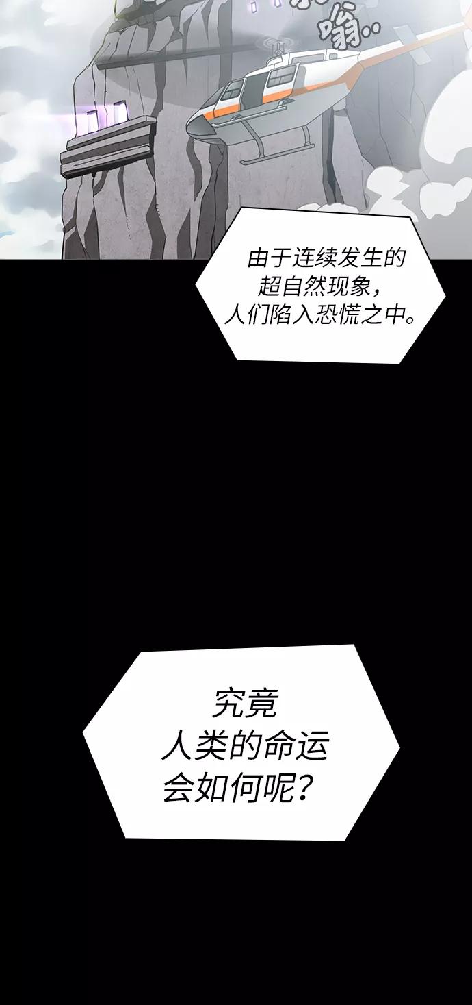 《被塔诅咒的猎人》第1话 第11页
