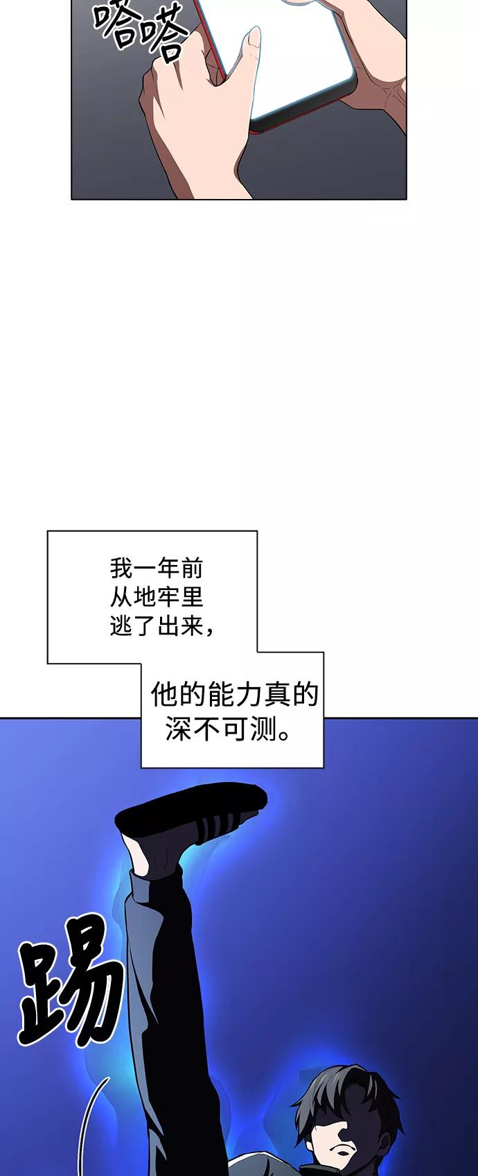 《被塔诅咒的猎人》第1话 第75页