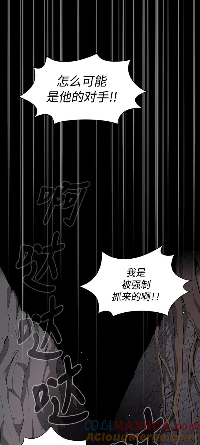 《被塔诅咒的猎人》第1话 第61页