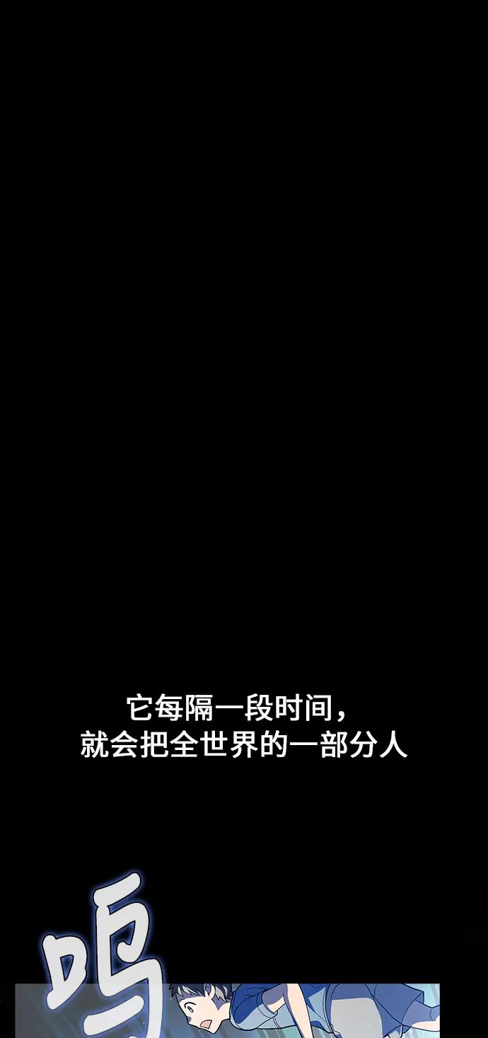 《被塔诅咒的猎人》第1话 第15页