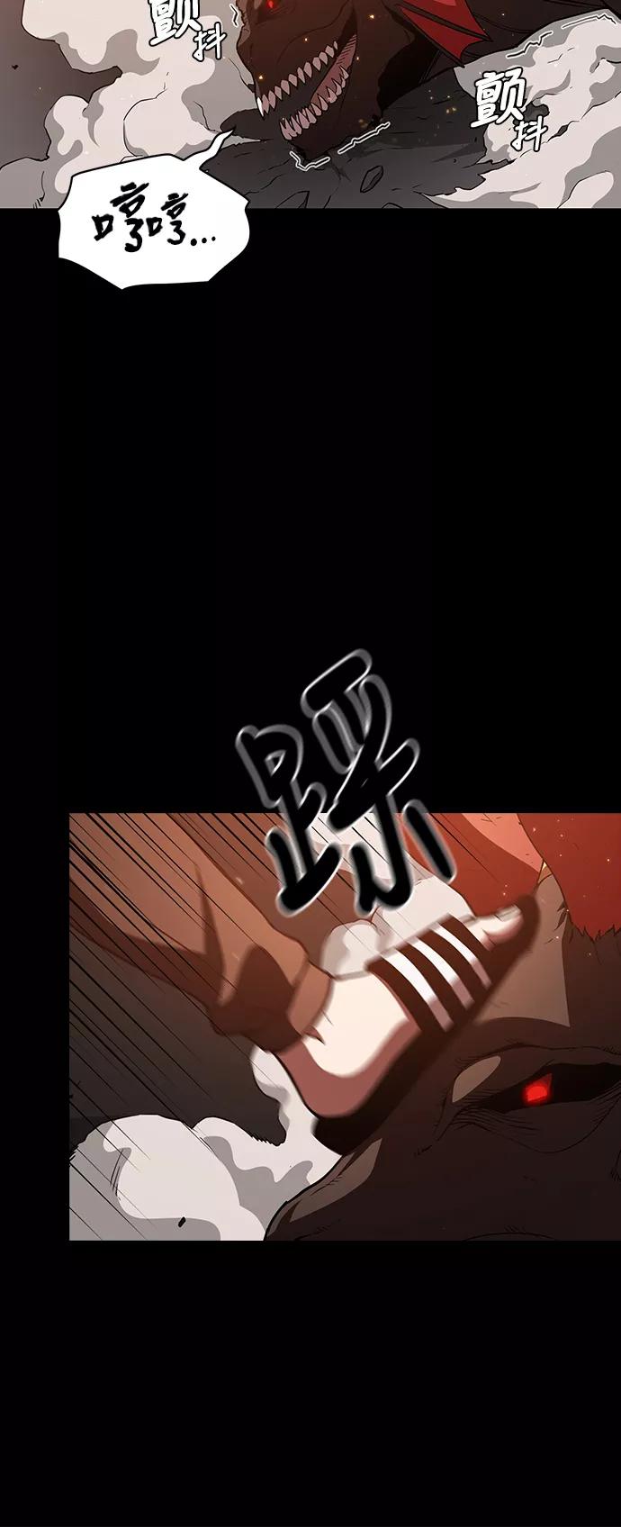 《被塔诅咒的猎人》第1话 第80页