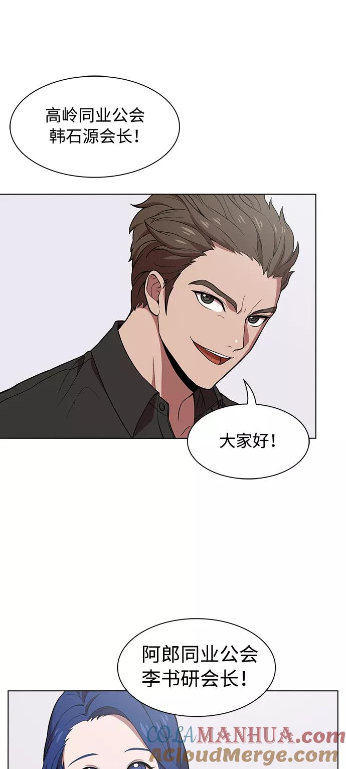 《被塔诅咒的猎人》第1话 第43页