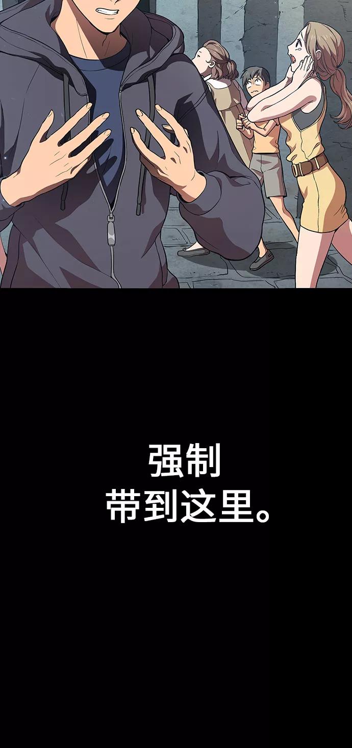 《被塔诅咒的猎人》第1话 第18页
