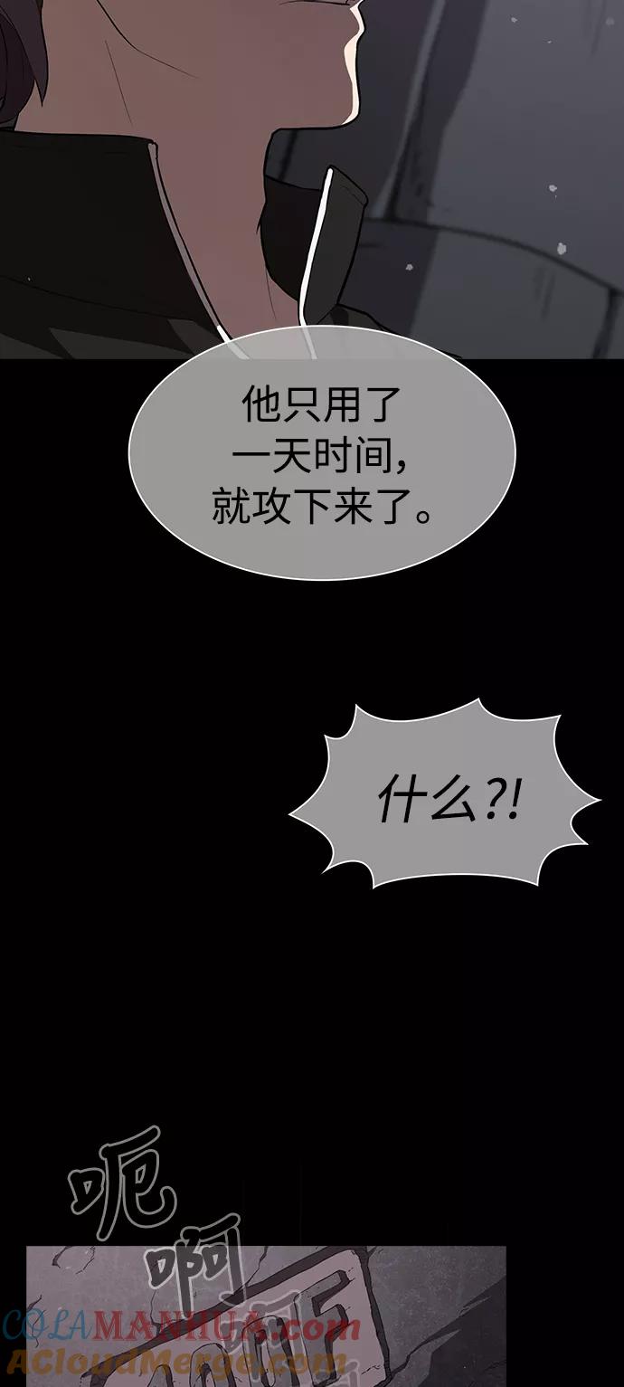 《被塔诅咒的猎人》第1话 第58页