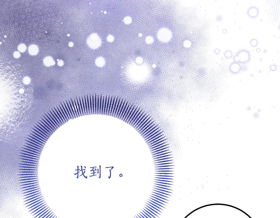 《刻薄公爵家的合约女儿》第20话 崽崽砍价 第126页