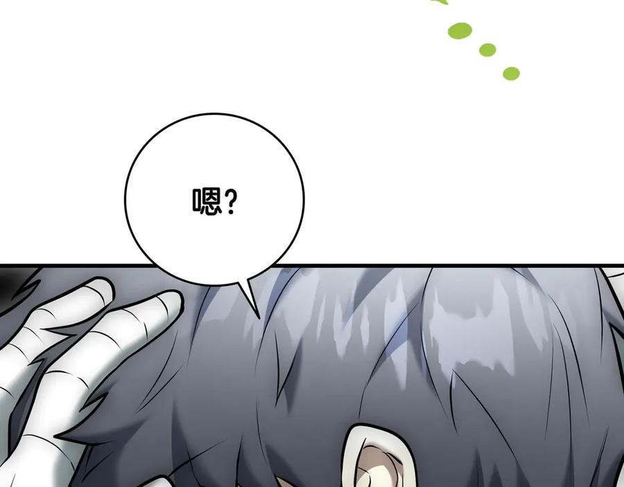 《一键三连后，我无敌了》第20话 注册费用翻倍 第282页
