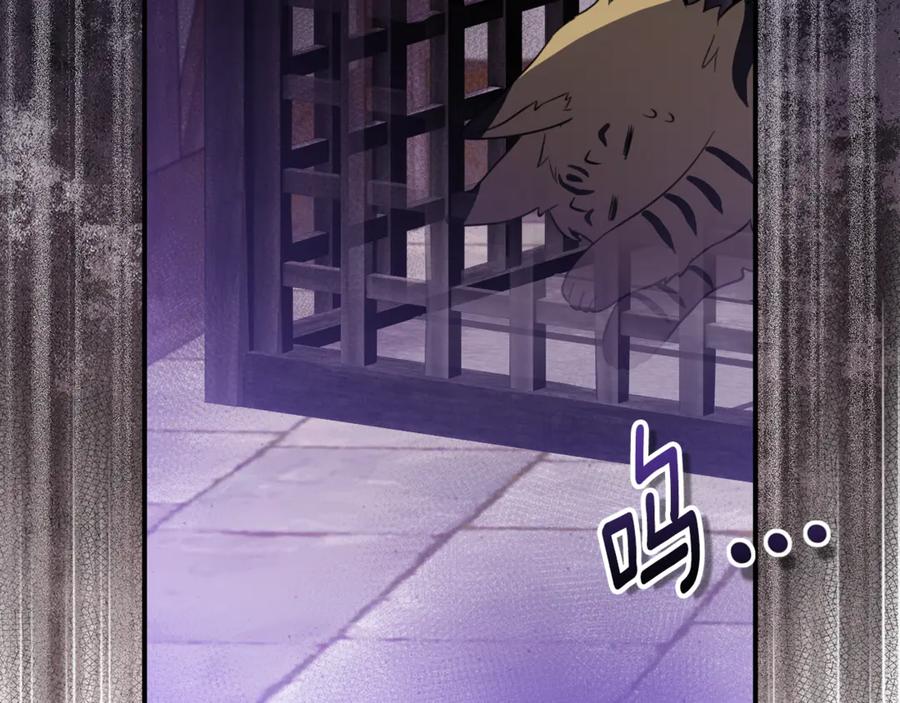 《刻薄公爵家的合约女儿》第20话 崽崽砍价 第131页