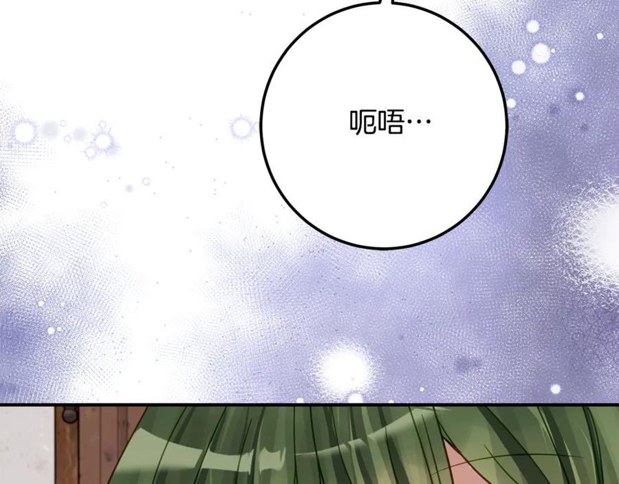 《刻薄公爵家的合约女儿》第20话 崽崽砍价 第124页