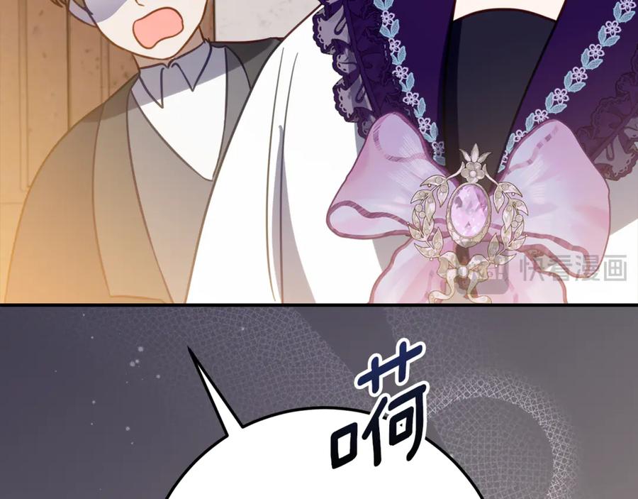 《刻薄公爵家的合约女儿》第20话 崽崽砍价 第134页