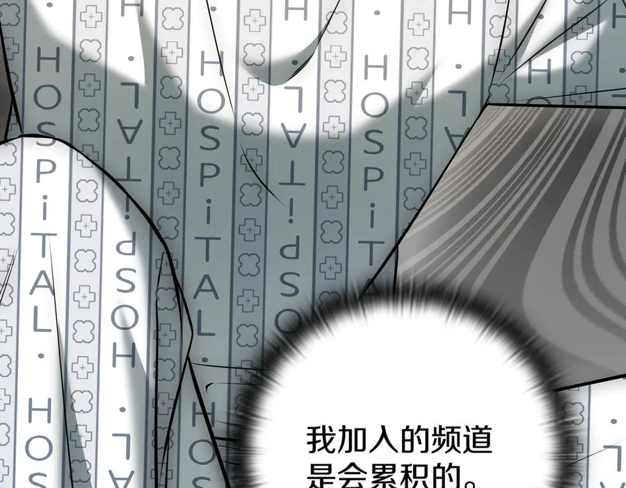《一键三连后，我无敌了》第20话 注册费用翻倍 第274页