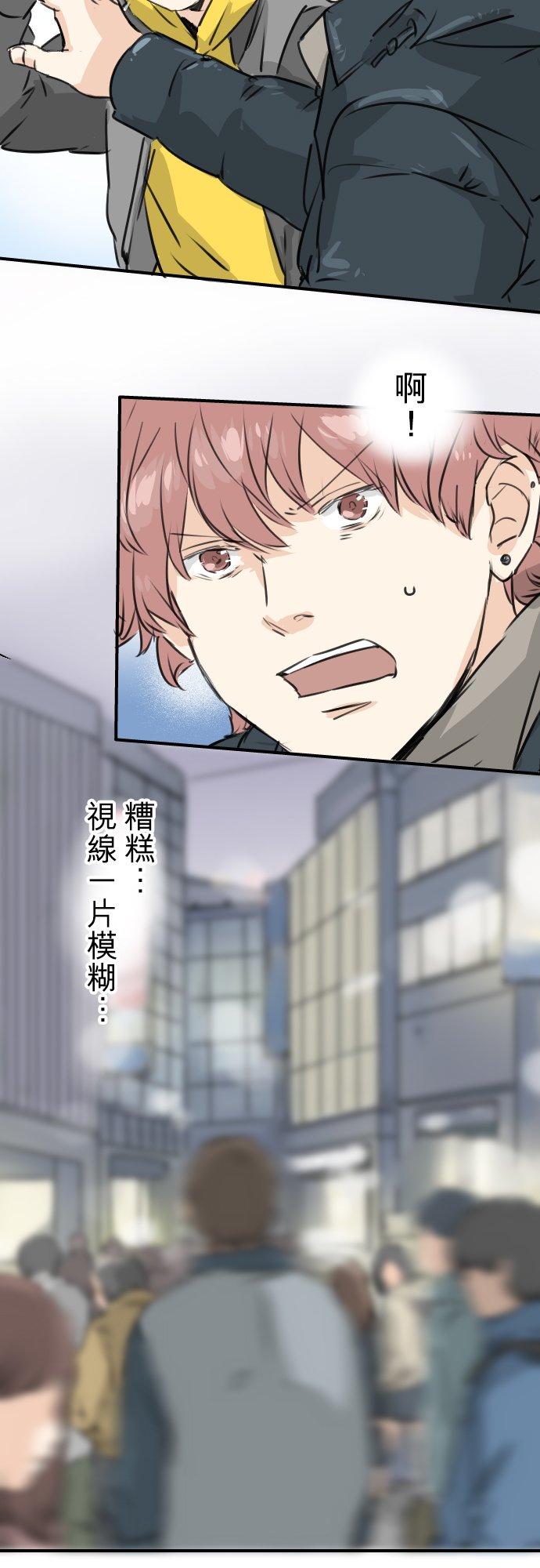 《犬系男子恋爱中》第198话 我看中的男人 第10页
