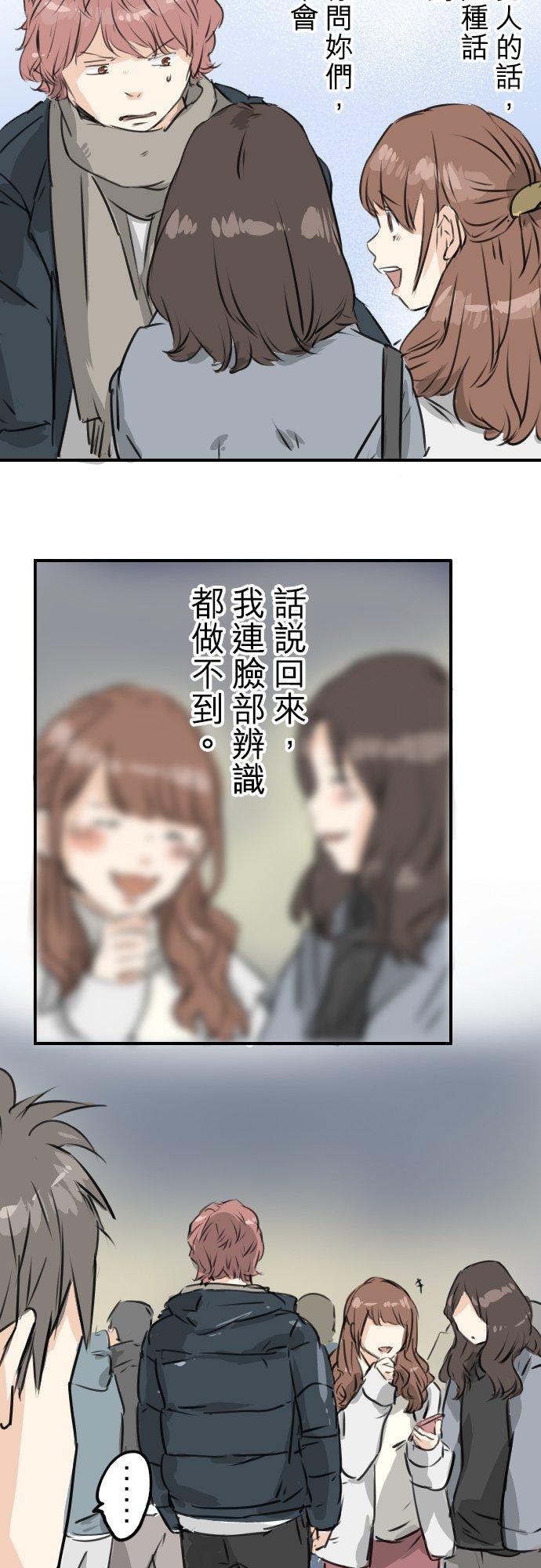 《犬系男子恋爱中》第198话 我看中的男人 第14页