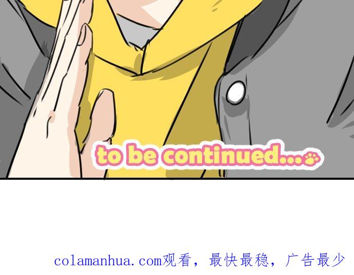 《犬系男子恋爱中》第198话 我看中的男人 第20页
