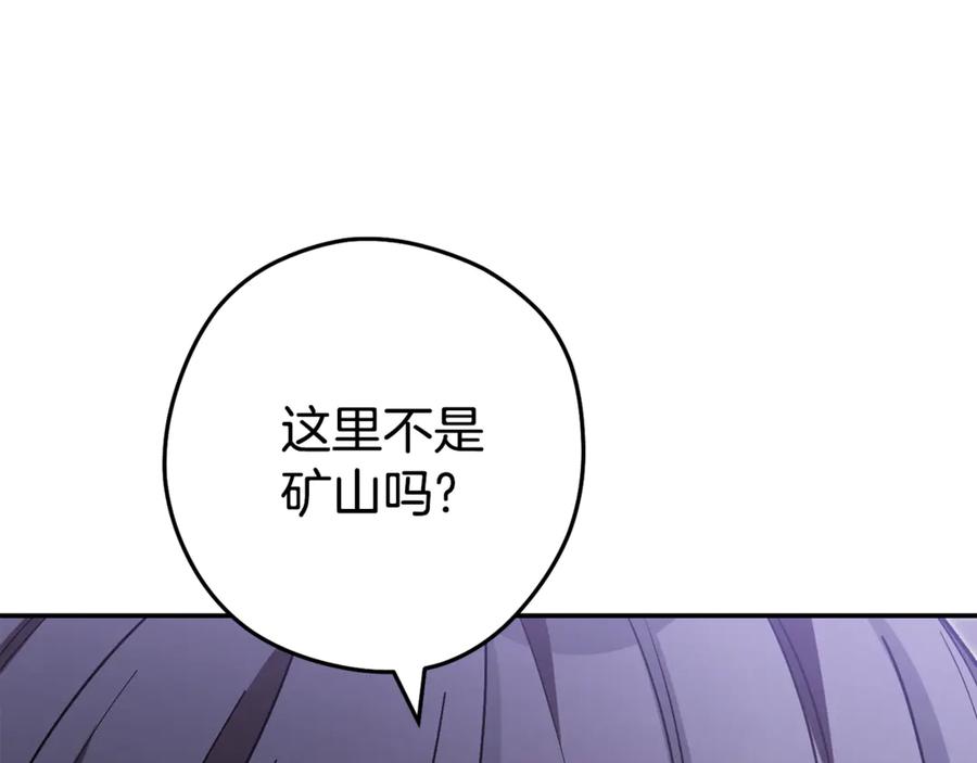 重启地下城 第195话 众人会和 第14页