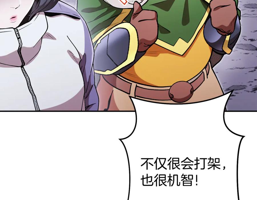 重启地下城 第195话 众人会和 第19页