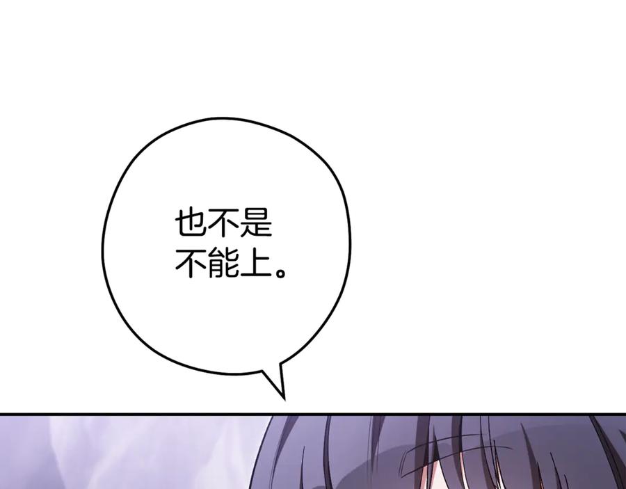 重启地下城 第195话 众人会和 第11页