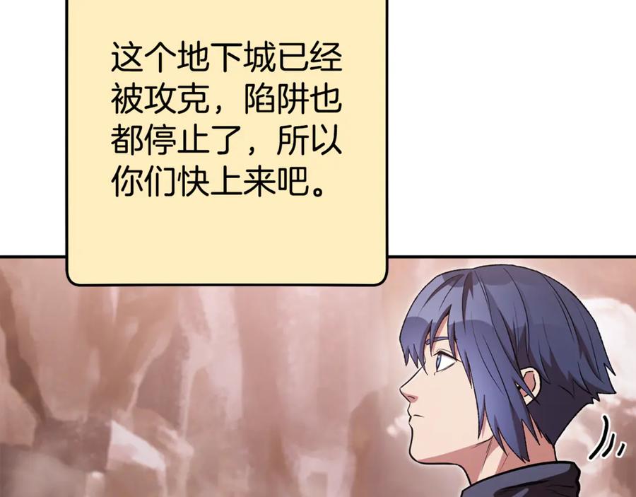 重启地下城 第195话 众人会和 第26页