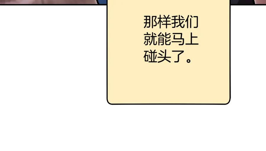 重启地下城 第195话 众人会和 第28页