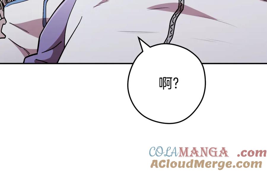 重启地下城 第195话 众人会和 第13页