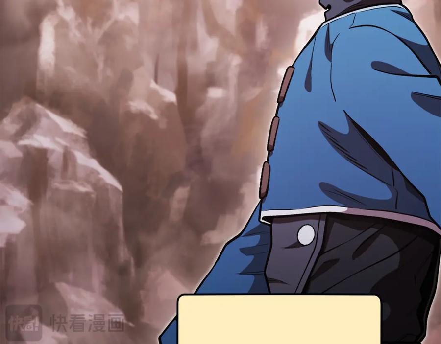 重启地下城 第195话 众人会和 第27页