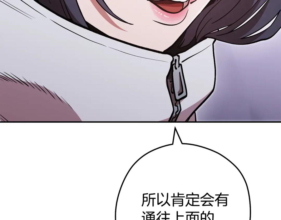 重启地下城 第195话 众人会和 第16页