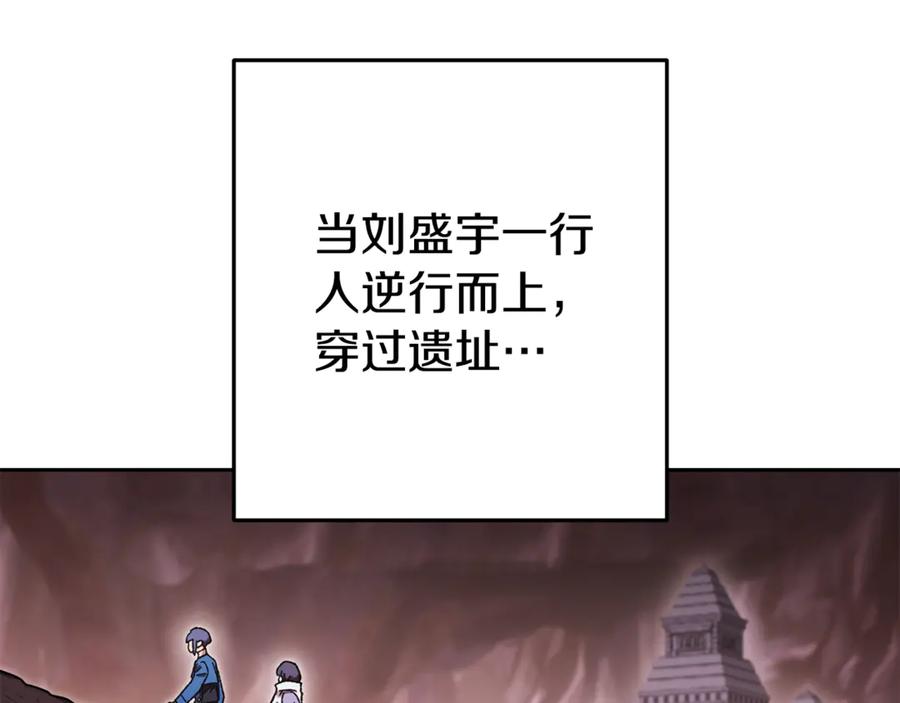 重启地下城 第195话 众人会和 第32页