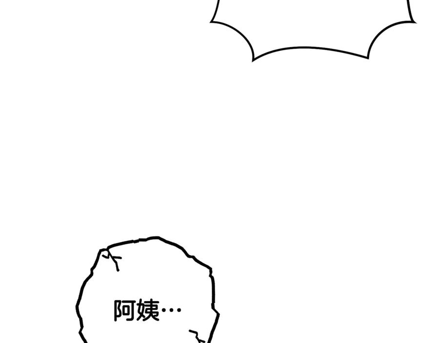 重启地下城 第195话 众人会和 第20页