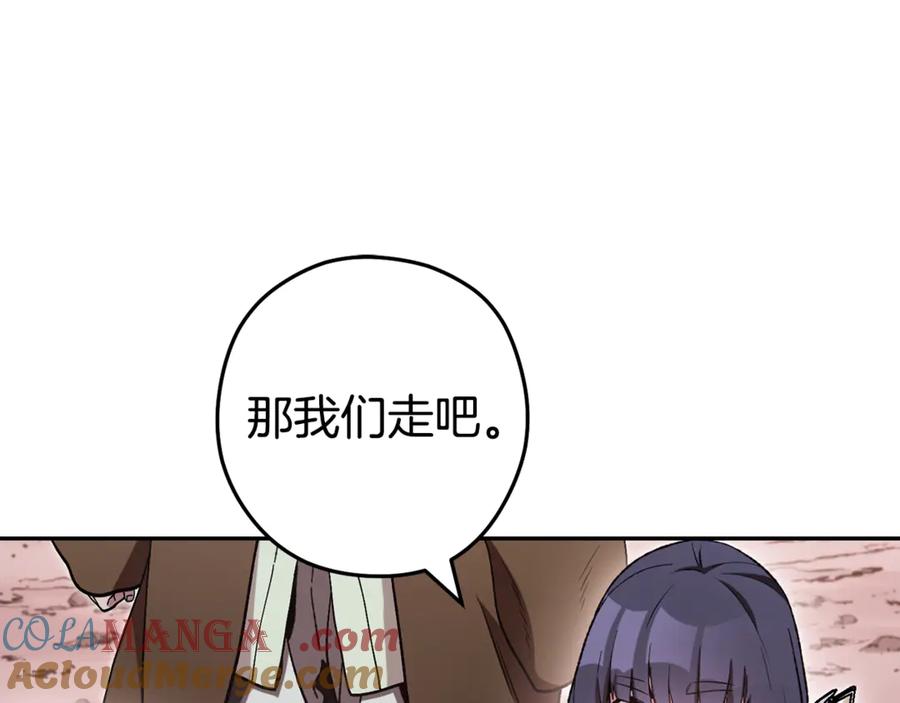 重启地下城 第195话 众人会和 第29页