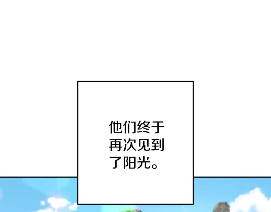 重启地下城 第195话 众人会和 第34页