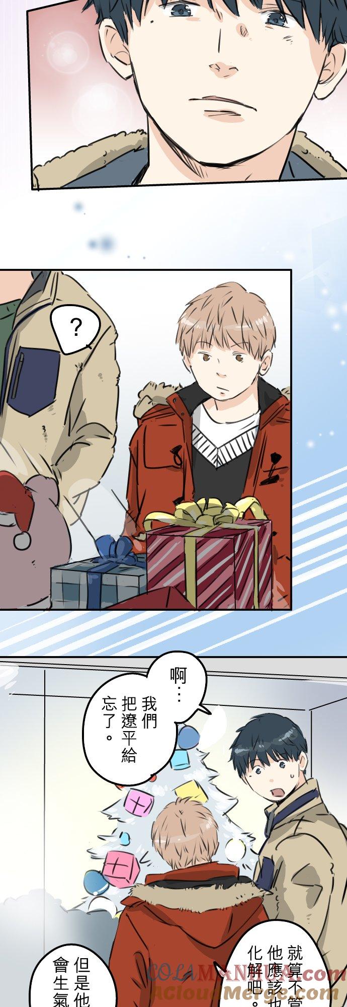 《犬系男子恋爱中》第200话 孤独狮子岛 第5页