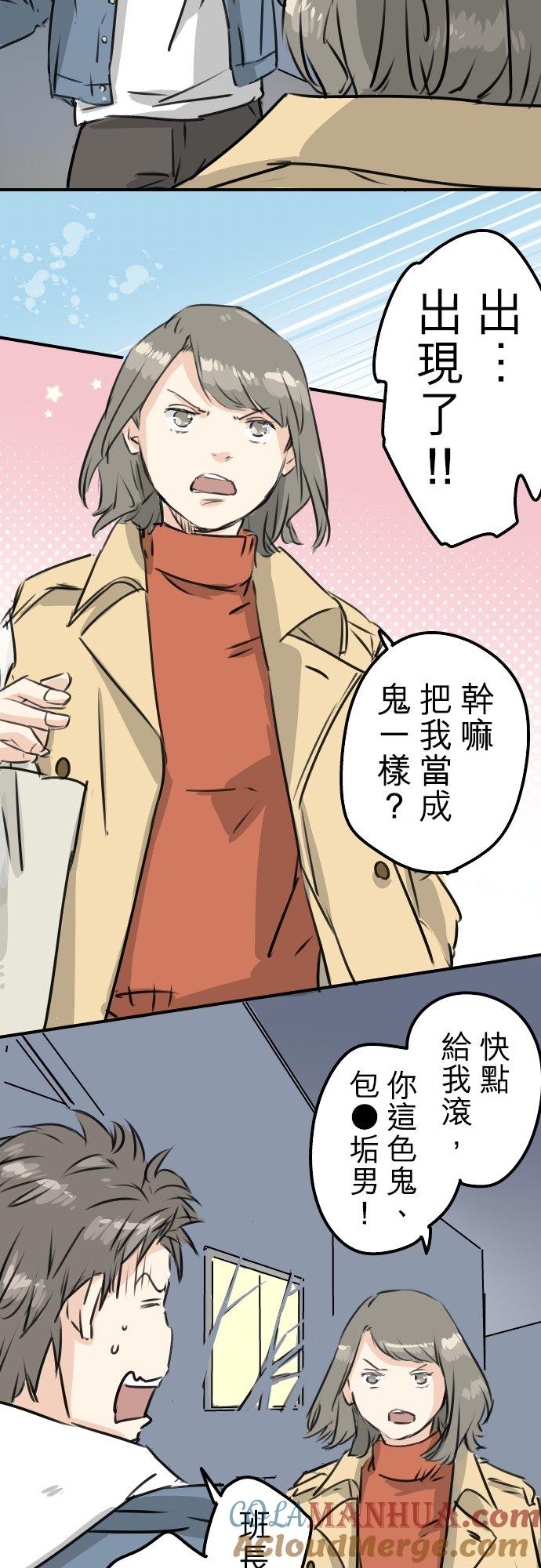 《犬系男子恋爱中》第200话 孤独狮子岛 第15页