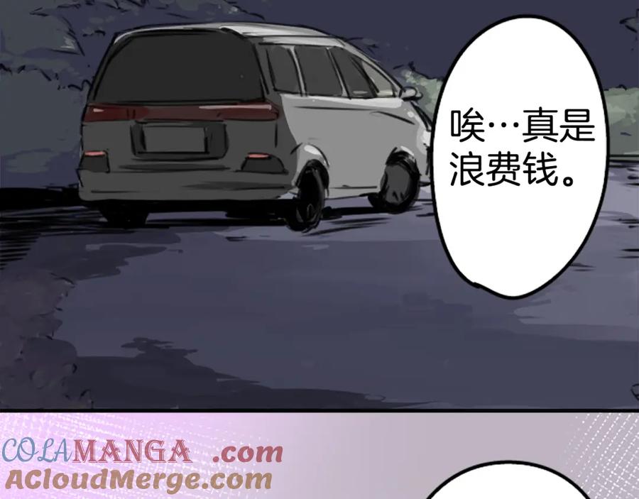 《犬系男子恋爱中》第201话 心在哪里 第82页