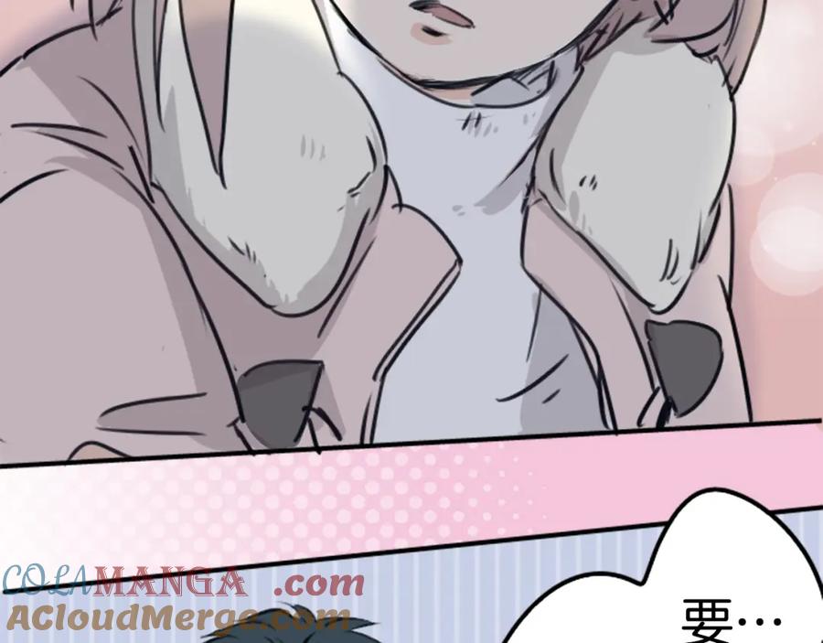 《犬系男子恋爱中》第201话 心在哪里 第61页
