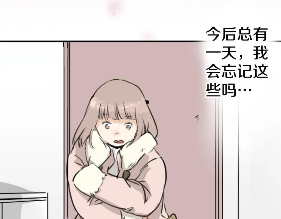《犬系男子恋爱中》第201话 心在哪里 第74页