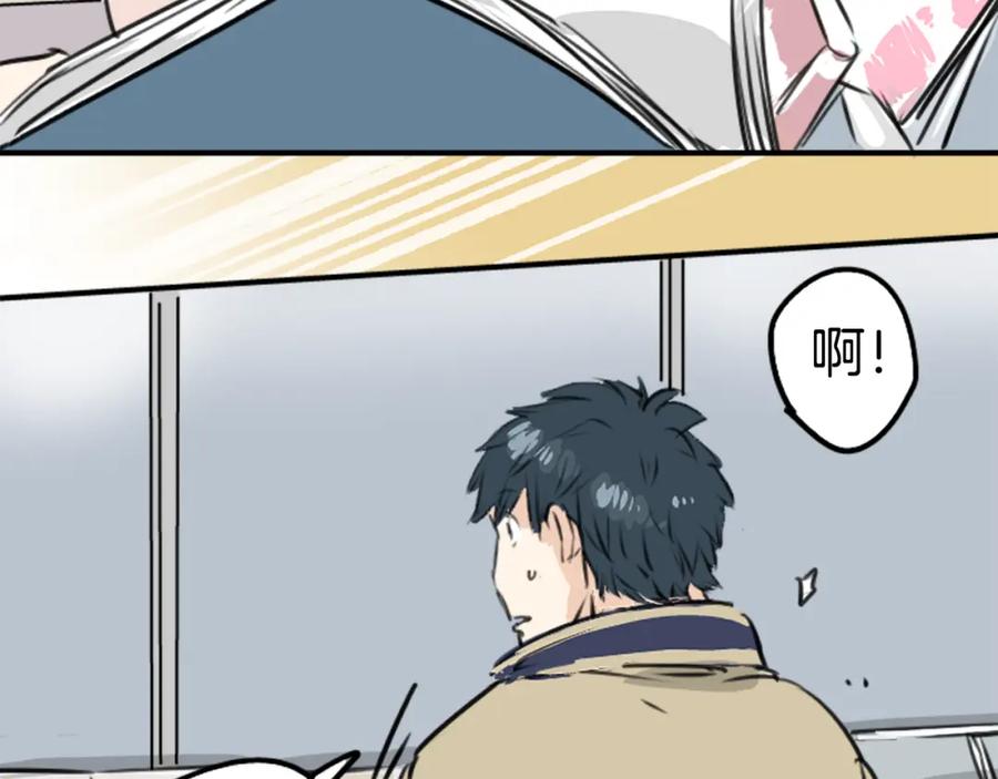 《犬系男子恋爱中》第201话 心在哪里 第44页