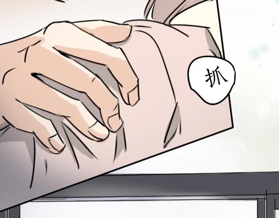 《犬系男子恋爱中》第201话 心在哪里 第47页