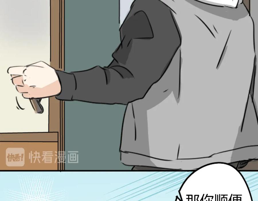 《犬系男子恋爱中》第201话 心在哪里 第18页