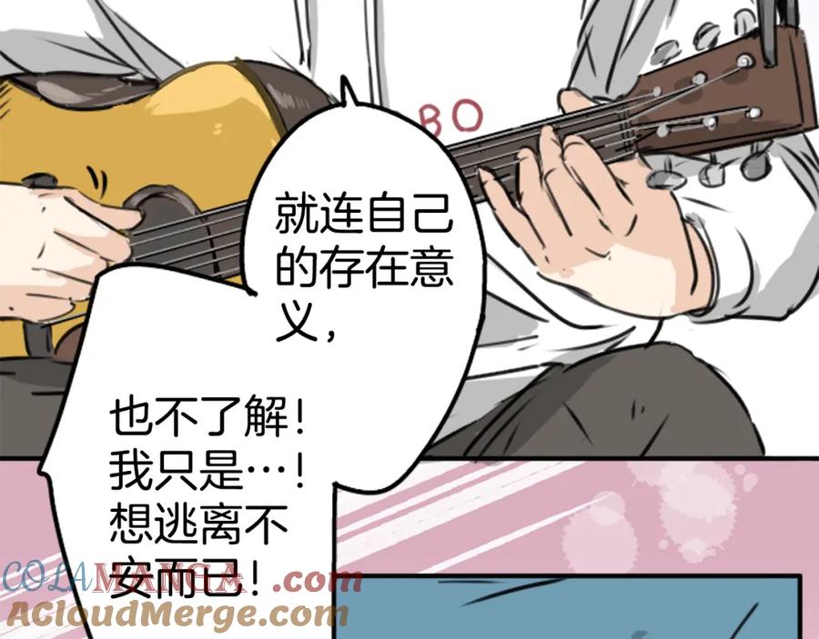 《犬系男子恋爱中》第201话 心在哪里 第4页