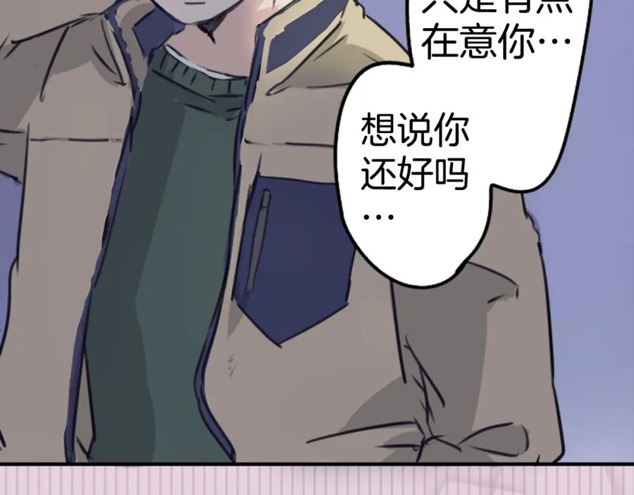《犬系男子恋爱中》第201话 心在哪里 第54页