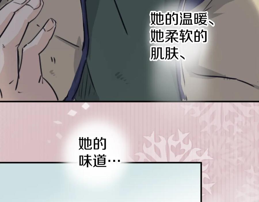《犬系男子恋爱中》第201话 心在哪里 第72页