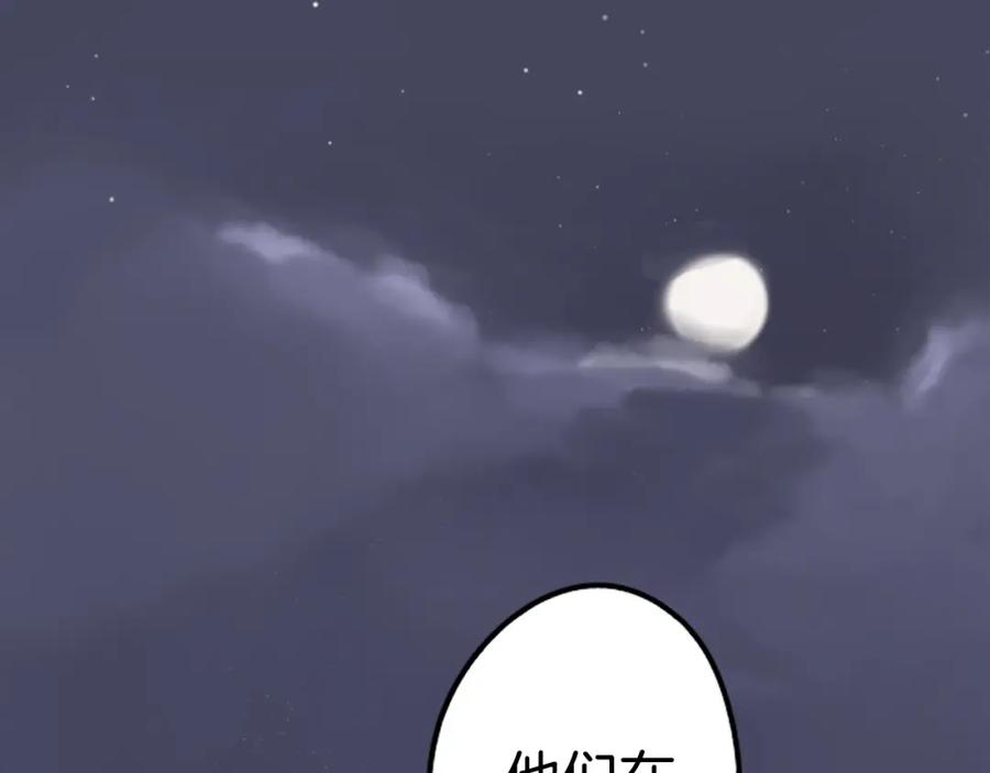 《犬系男子恋爱中》第201话 心在哪里 第80页