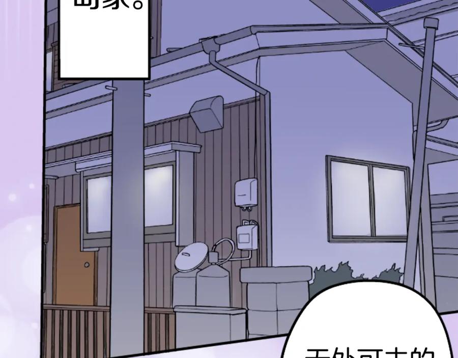 《犬系男子恋爱中》第201话 心在哪里 第2页