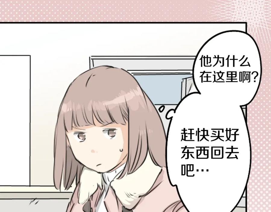 《犬系男子恋爱中》第201话 心在哪里 第38页