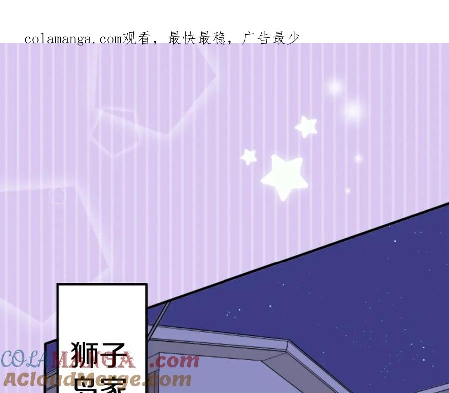 《犬系男子恋爱中》第201话 心在哪里 第1页