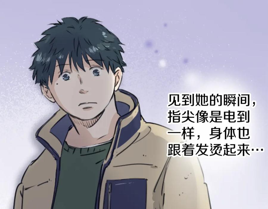 《犬系男子恋爱中》第201话 心在哪里 第69页