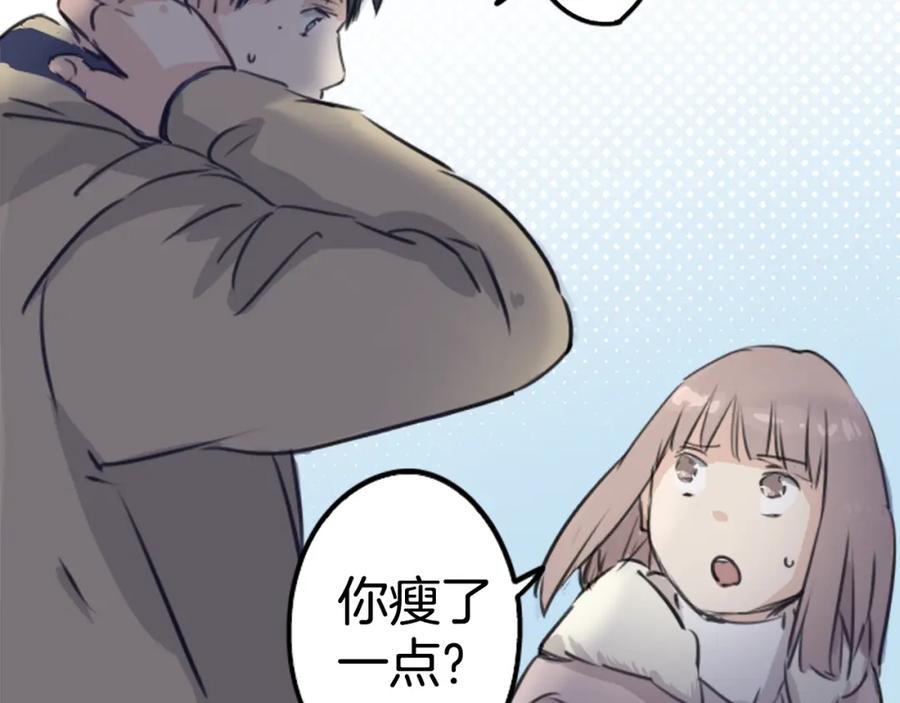 《犬系男子恋爱中》第201话 心在哪里 第57页