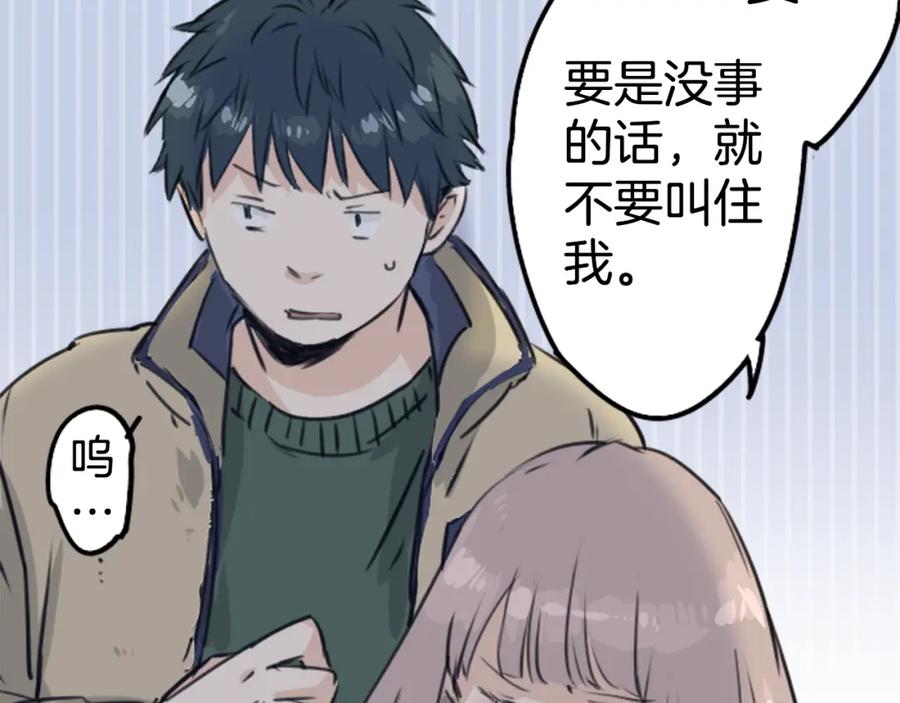 《犬系男子恋爱中》第201话 心在哪里 第62页