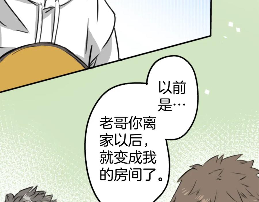 《犬系男子恋爱中》第201话 心在哪里 第11页