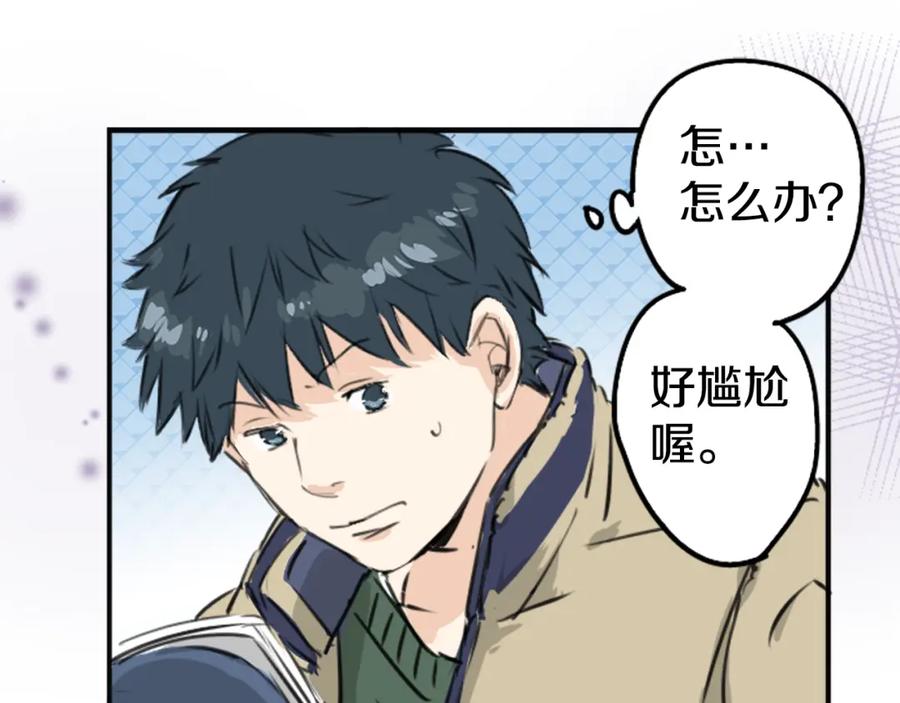 《犬系男子恋爱中》第201话 心在哪里 第41页